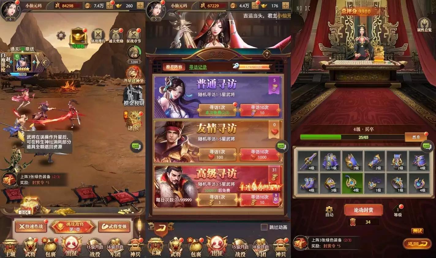 图片[6]-【铁杆三国5魂系版】放置卡牌回合制三国版VM单机一键端+Linux本地学习手工端+语音视频教程+GM物品授权后台-小狐狸资源网-