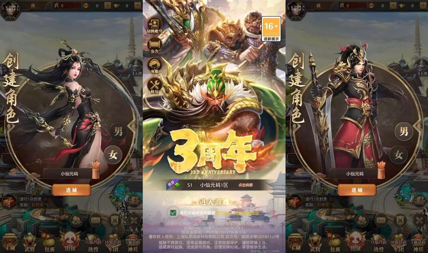 【铁杆三国5魂系版】放置卡牌回合制三国版VM单机一键端+Linux本地学习手工端+语音视频教程+GM物品授权后台-小狐狸资源网-