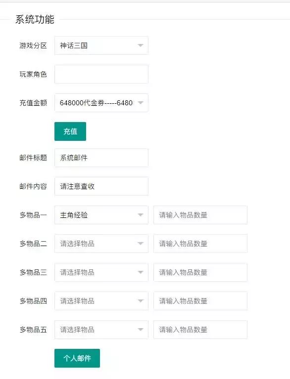 图片[10]-【主公别闹代金劵内购跨服版】卡牌回合手游VM单机一键即玩镜像端+Linux本地学习手工服务端+GM运营后台+CDK后台+视频教程-小狐狸资源网-