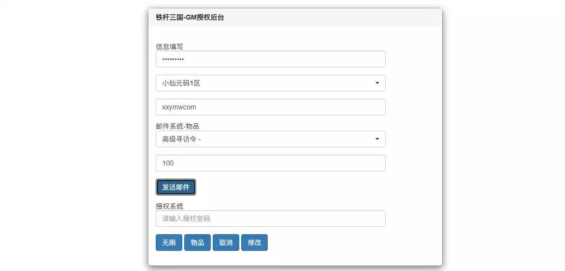 图片[7]-【铁杆三国5魂系版】放置卡牌回合制三国版VM单机一键端+Linux本地学习手工端+语音视频教程+GM物品授权后台-小狐狸资源网-