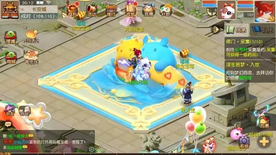 【MT3换皮梦幻】浮生若梦星盘版VM单机一键端+Linux本地学习手工端+源码+通用视频教程+GM后台-小狐狸资源网-