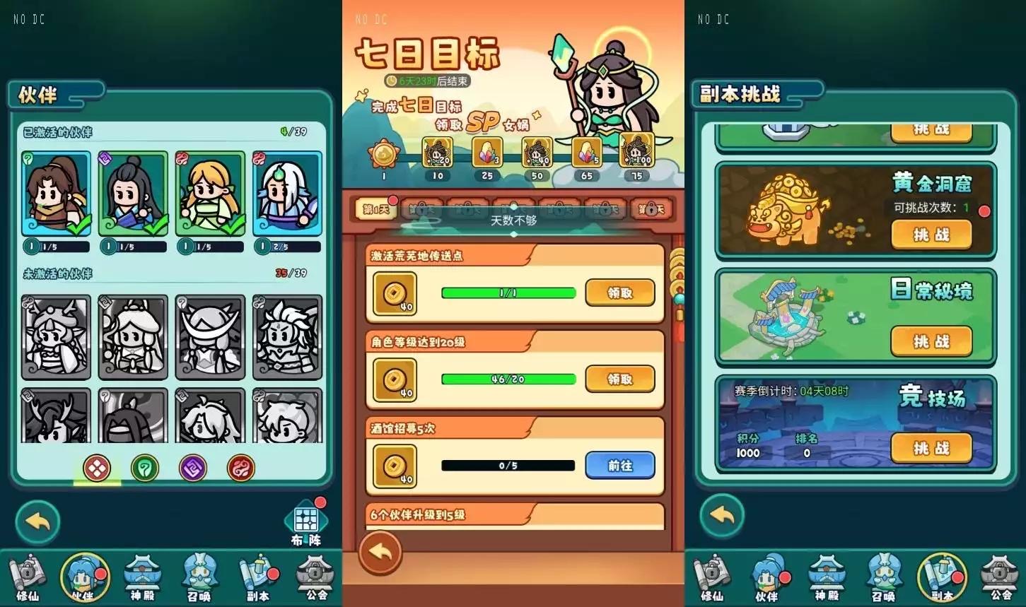 图片[4]-【几何王国-踏入仙途H5跨服版】三网H5游戏VM单机一键即玩镜像端+Linux本地学习手工服务端+管理后台+视频教程-小狐狸资源网-