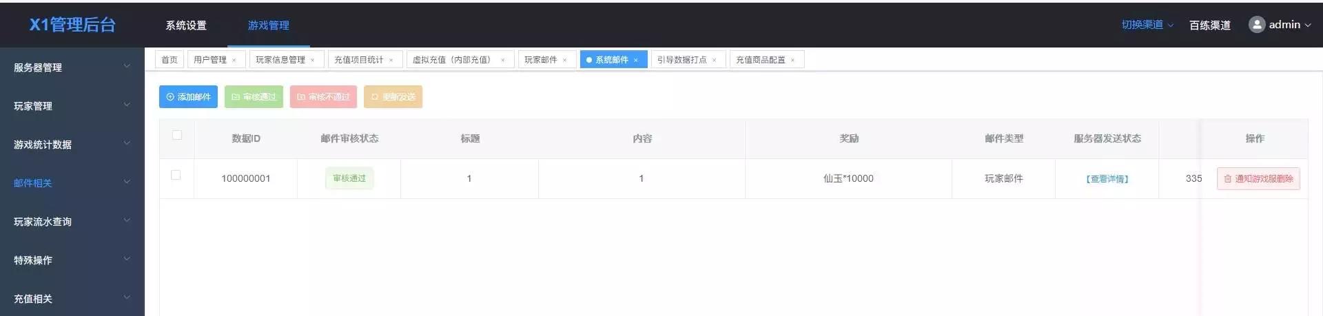 图片[6]-【几何王国-踏入仙途H5跨服版】三网H5游戏VM单机一键即玩镜像端+Linux本地学习手工服务端+管理后台+视频教程-小狐狸资源网-