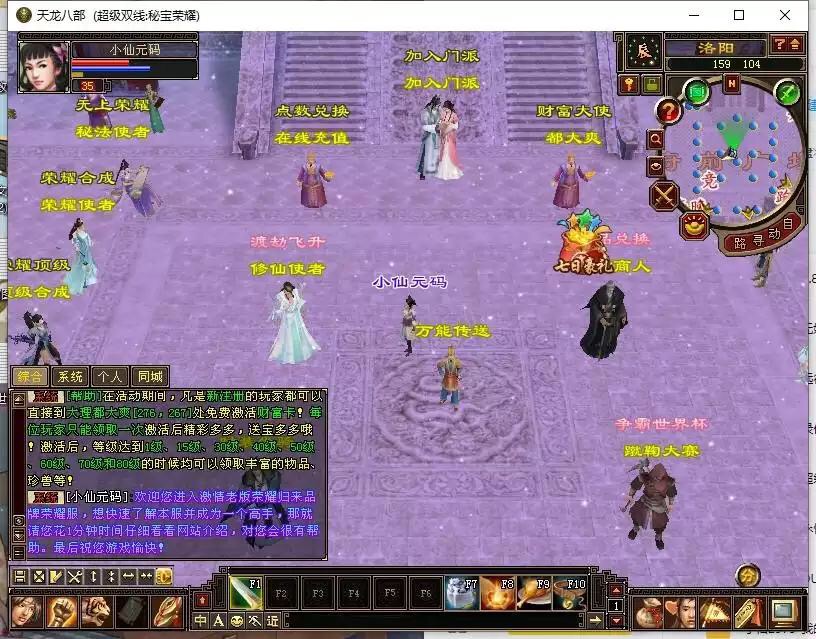 【天龙之秘宝荣耀】八部天龙秘宝荣耀版+VM单机一键端+Linux本地学习手工端+语音视频教程+GM工具-小狐狸资源网-
