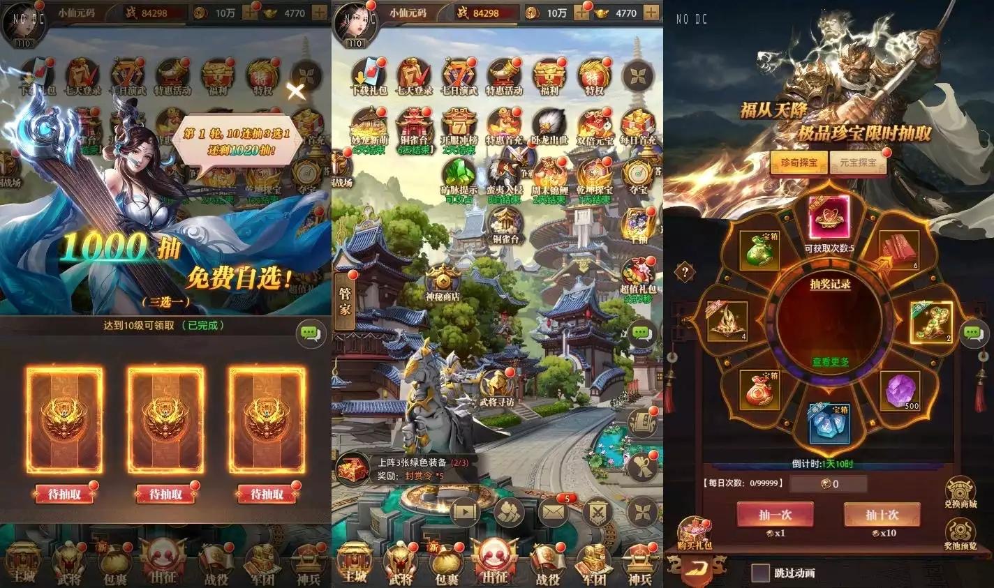 【铁杆三国11魂系版】放置卡牌回合制三国版VM单机一键端+Linux本地学习手工端+语音视频教程+GM物品授权后台-小狐狸资源网-