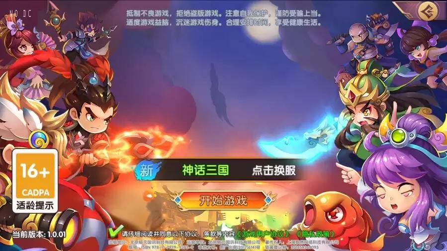 【主公别闹代金劵内购跨服版】卡牌回合手游VM单机一键即玩镜像端+Linux本地学习手工服务端+GM运营后台+CDK后台+视频教程-小狐狸资源网-