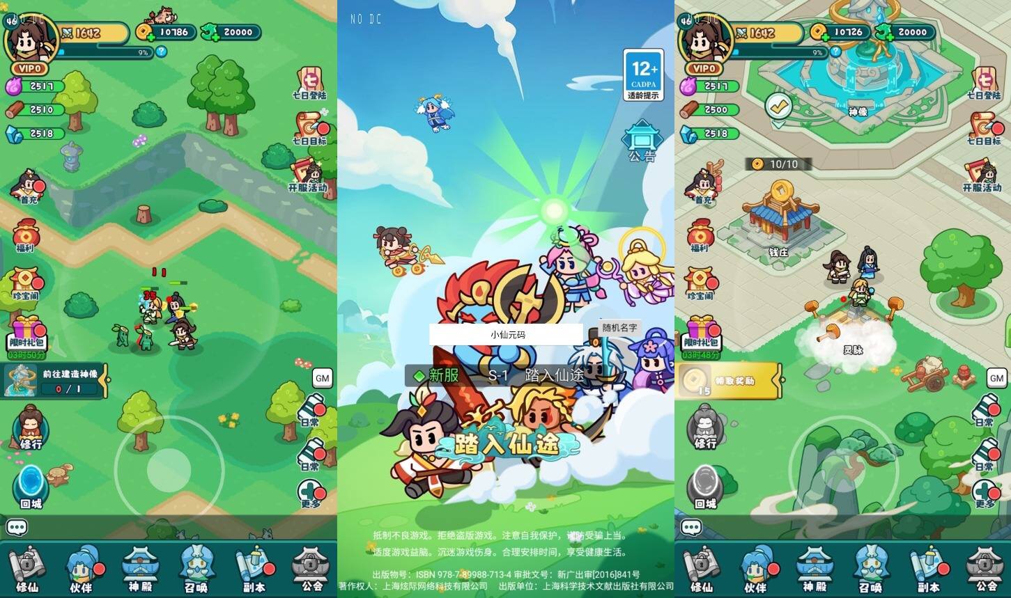 【几何王国-踏入仙途H5跨服版】三网H5游戏VM单机一键即玩镜像端+Linux本地学习手工服务端+管理后台+视频教程-小狐狸资源网-