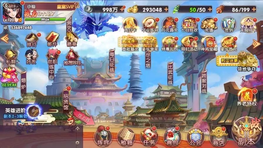 图片[3]-【主公别闹代金劵内购跨服版】卡牌回合手游VM单机一键即玩镜像端+Linux本地学习手工服务端+GM运营后台+CDK后台+视频教程-小狐狸资源网-