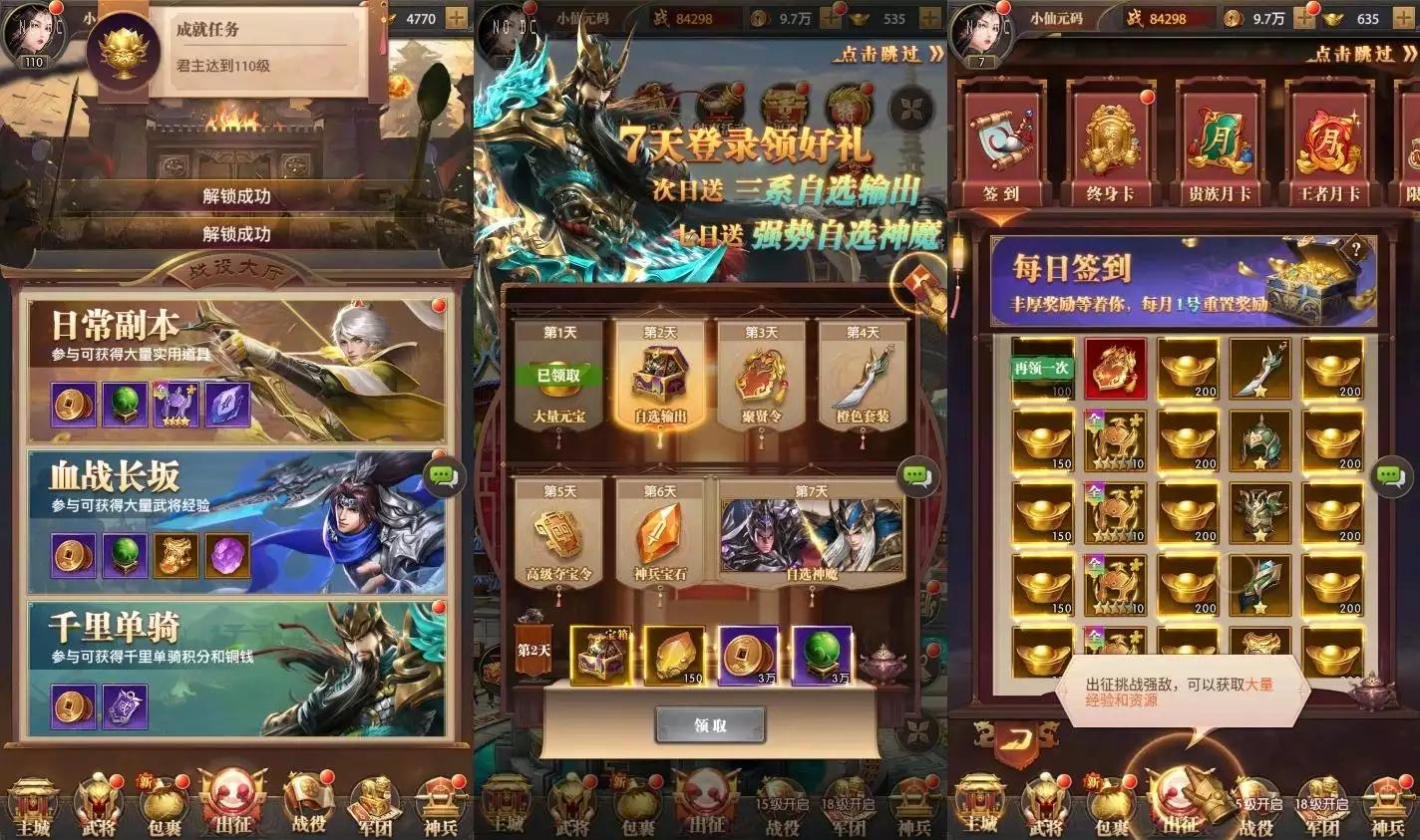 图片[4]-【铁杆三国5魂系版】放置卡牌回合制三国版VM单机一键端+Linux本地学习手工端+语音视频教程+GM物品授权后台-小狐狸资源网-