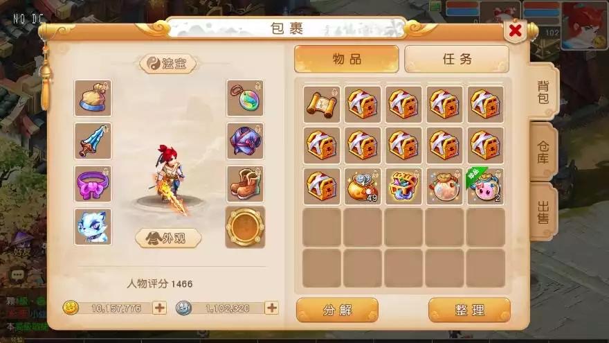 图片[3]-【MT3换皮梦幻】浮生若梦星盘版VM单机一键端+Linux本地学习手工端+源码+通用视频教程+GM后台-小狐狸资源网-