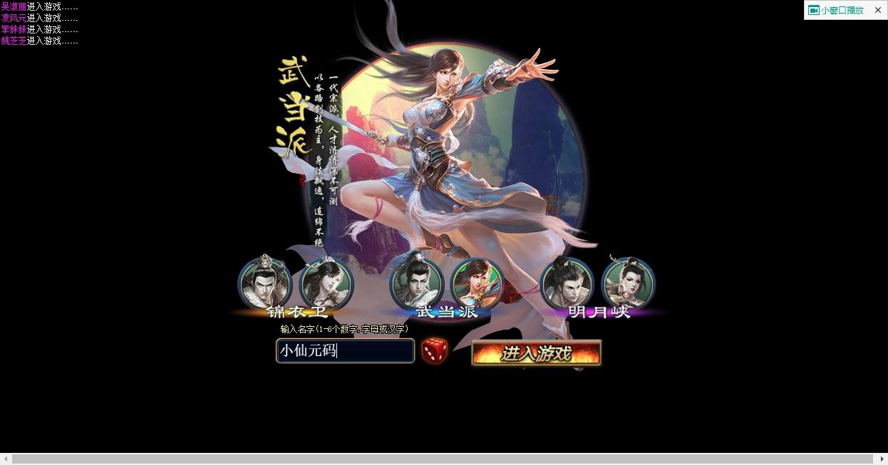 图片[2]-【白发魔女传】典藏武侠页游VM单机一键即玩镜像端+Linux学习手工服务端+视频教程-小狐狸资源网-