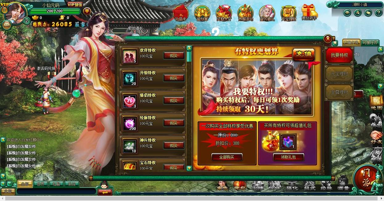图片[4]-【白发魔女传】典藏武侠页游VM单机一键即玩镜像端+Linux学习手工服务端+视频教程-小狐狸资源网-