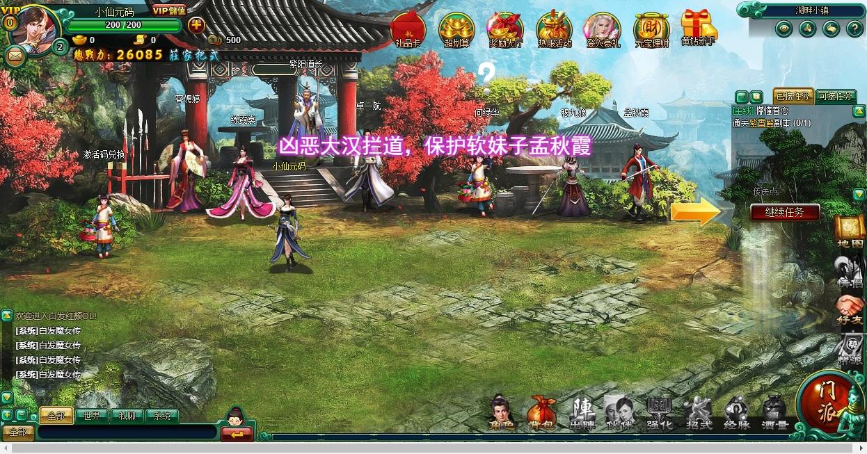 图片[3]-【白发魔女传】典藏武侠页游VM单机一键即玩镜像端+Linux学习手工服务端+视频教程-小狐狸资源网-