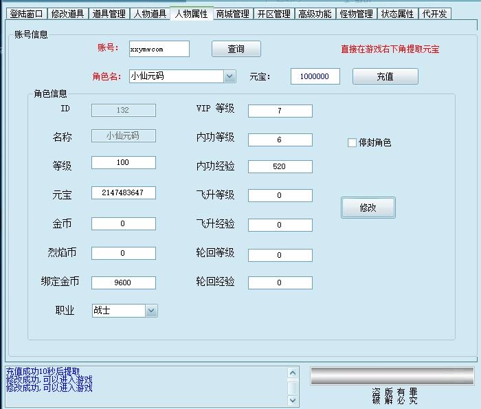 图片[7]-【DU神烈焰商业端】PC页DU神烈焰商业端+WIN学习手工端+语音视频教程+GM工具-小狐狸资源网-
