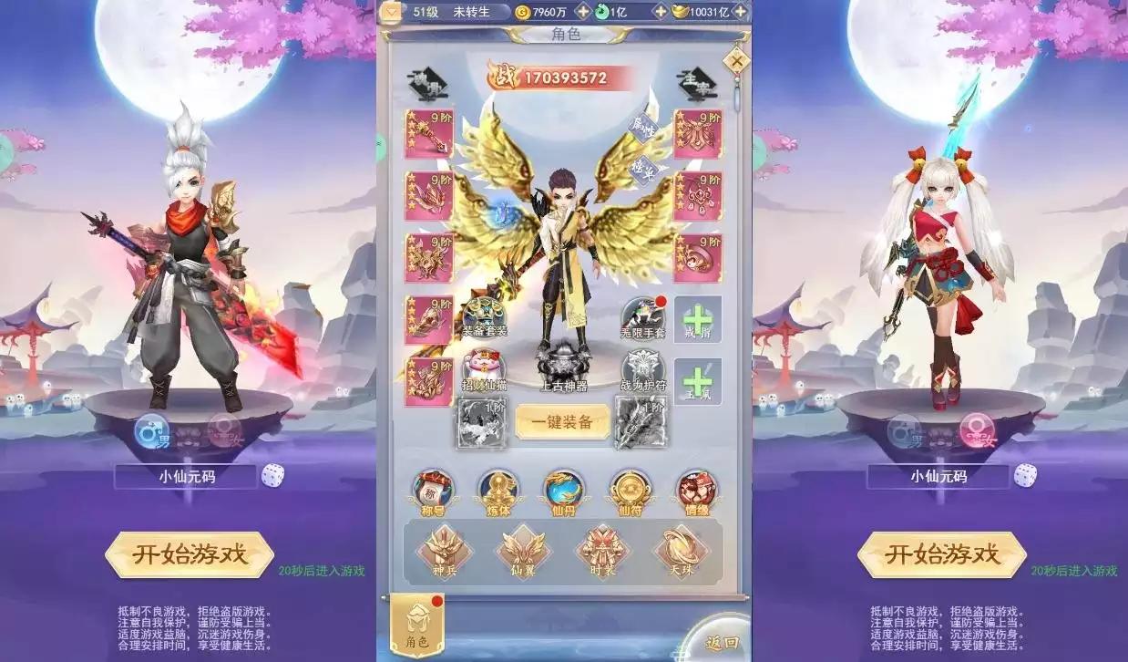 【九州神魔录仙女管家定制超变内购版】三网H5游戏VM单机一键即玩镜像端+Linux手工服务端+运营后台+GM授权后台+视频教程-小狐狸资源网-