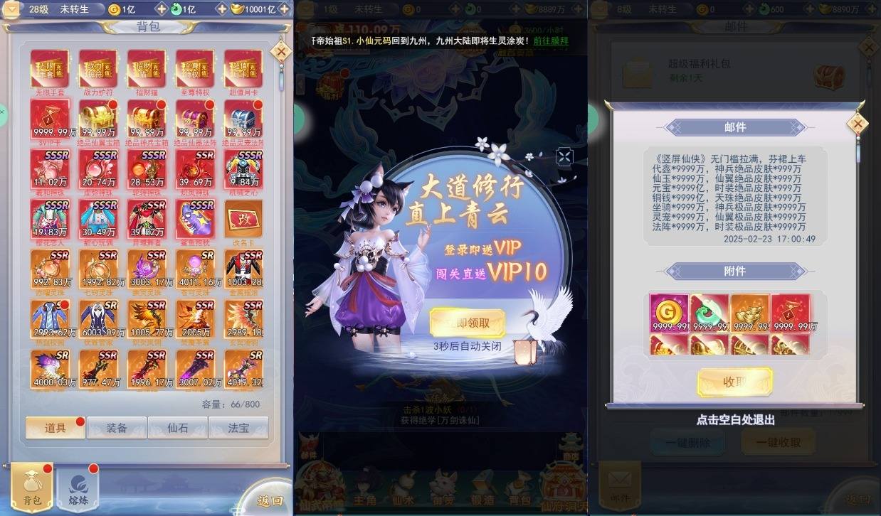 图片[4]-【九州神魔录仙女管家定制超变内购版】三网H5游戏VM单机一键即玩镜像端+Linux手工服务端+运营后台+GM授权后台+视频教程-小狐狸资源网-