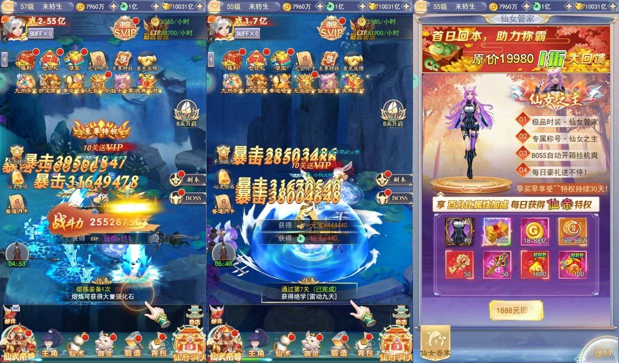 图片[3]-【九州神魔录仙女管家定制超变内购版】三网H5游戏VM单机一键即玩镜像端+Linux手工服务端+运营后台+GM授权后台+视频教程-小狐狸资源网-