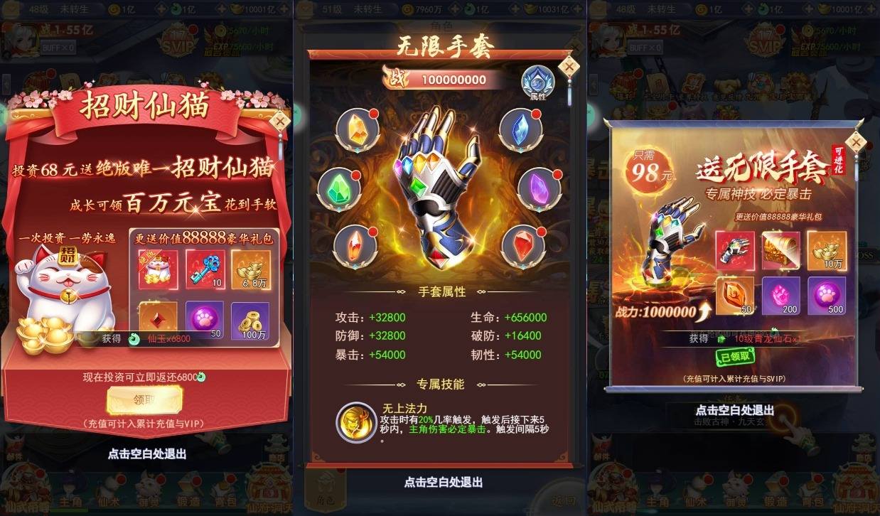 图片[5]-【九州神魔录仙女管家定制超变内购版】三网H5游戏VM单机一键即玩镜像端+Linux手工服务端+运营后台+GM授权后台+视频教程-小狐狸资源网-