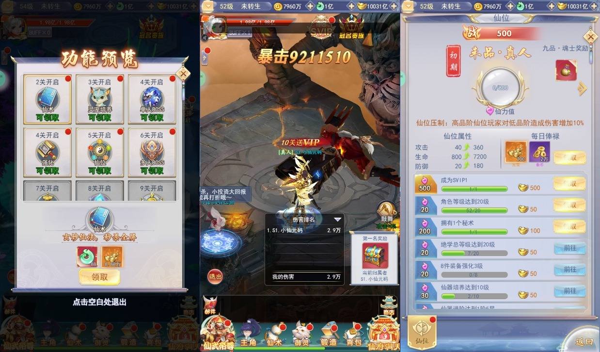 图片[8]-【九州神魔录仙女管家定制超变内购版】三网H5游戏VM单机一键即玩镜像端+Linux手工服务端+运营后台+GM授权后台+视频教程-小狐狸资源网-