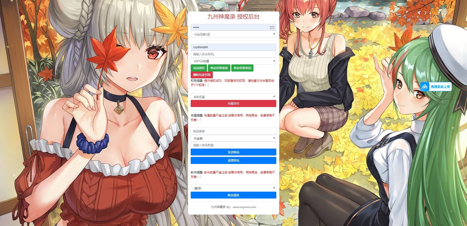 图片[7]-【九州神魔录仙女管家定制超变内购版】三网H5游戏VM单机一键即玩镜像端+Linux手工服务端+运营后台+GM授权后台+视频教程-小狐狸资源网-