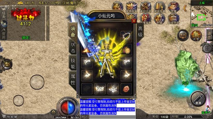 图片[2]-【战神引擎】无始金币复古三职业[白猪G]版+语音视频教程+GM物品充值后台-小狐狸资源网-