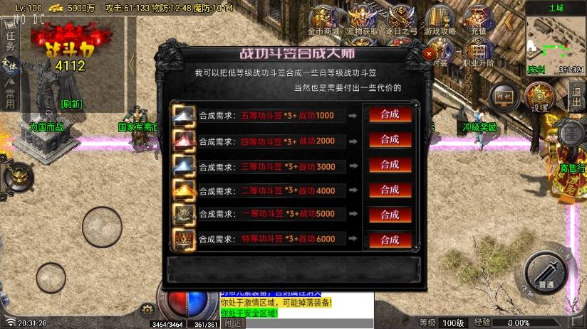 图片[6]-【战神引擎】无始金币复古三职业[白猪G]版+语音视频教程+GM物品充值后台-小狐狸资源网-