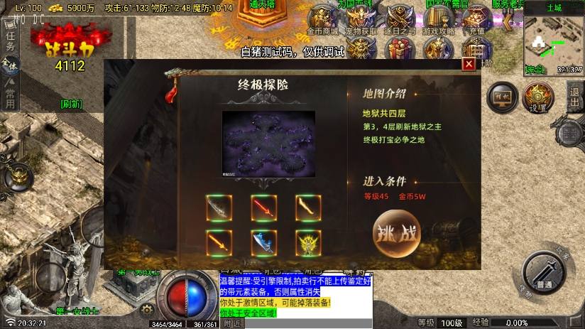 图片[8]-【战神引擎】无始金币复古三职业[白猪G]版+语音视频教程+GM物品充值后台-小狐狸资源网-