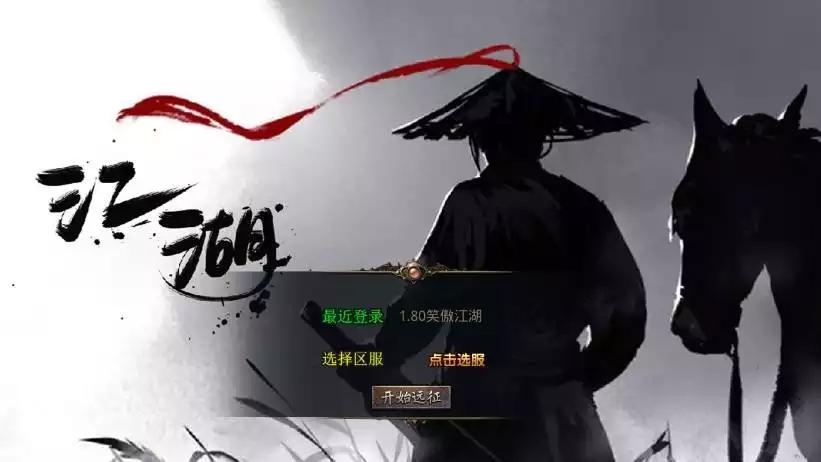 【XO传奇手游】三端互通1.80笑傲江湖合击版+Win学习手工端+PC安卓IOS版本+语音视频教程-小狐狸资源网-