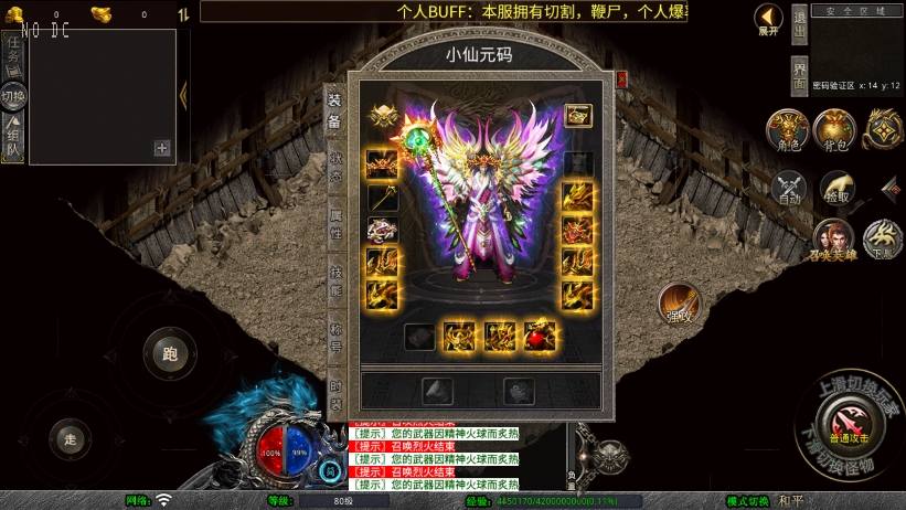 图片[2]-【XO传奇手游】三端互通1.80笑傲江湖合击版+Win学习手工端+PC安卓IOS版本+语音视频教程-小狐狸资源网-
