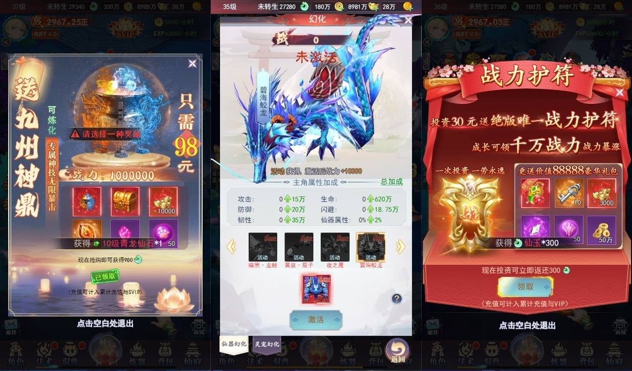 图片[4]-【九州神皇录H5超变内购版】三网H5游戏VM单机一键即玩镜像端+Linux手工服务端+运营后台+GM授权后台+视频教程-小狐狸资源网-