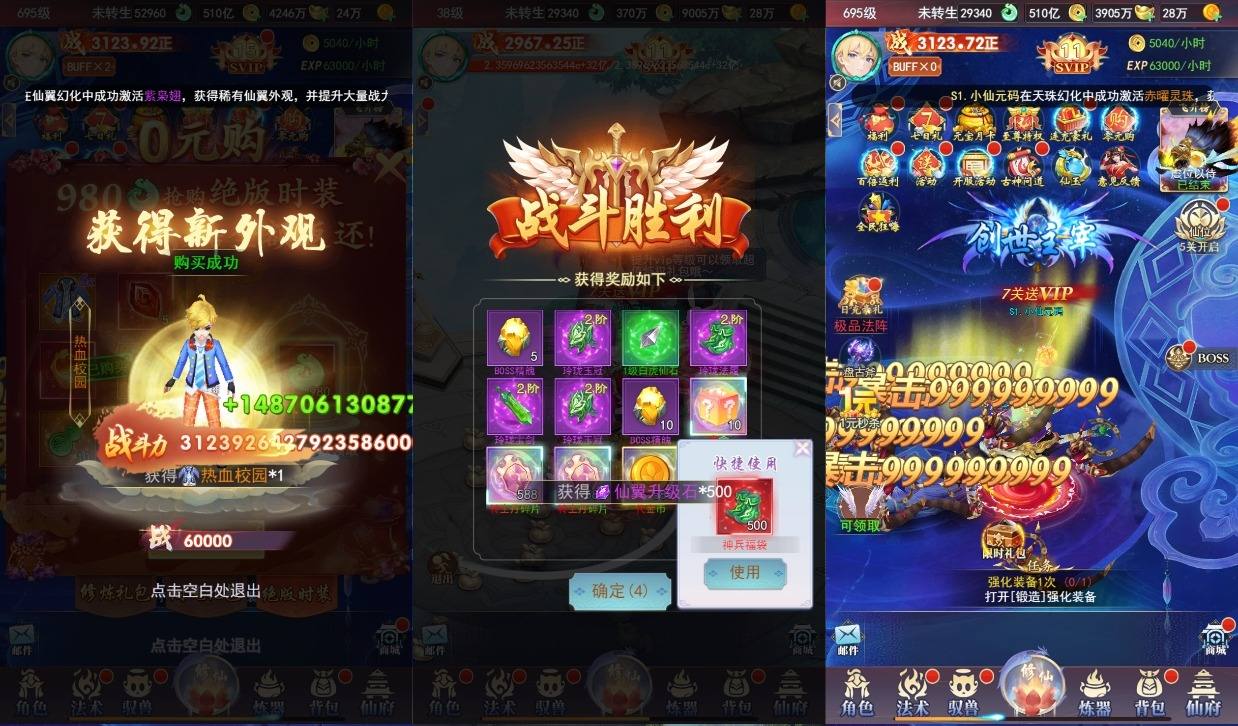 图片[3]-【九州神皇录H5超变内购版】三网H5游戏VM单机一键即玩镜像端+Linux手工服务端+运营后台+GM授权后台+视频教程-小狐狸资源网-