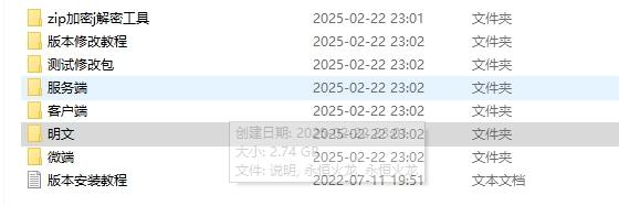 图片[2]-【战神引擎】永恒火龙版本+全套明文+zip加密j解密工具+微端-小狐狸资源网-