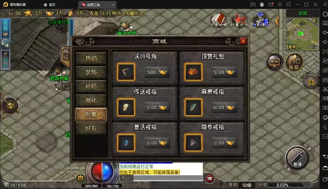 图片[4]-【战神引擎】红月复古三职业[白猪G]版+语音视频教程-小狐狸资源网-
