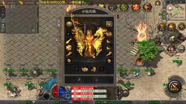 图片[2]-【XO传奇手游】三端互通1.80至尊星王合击版+Win本地学习手工端+PC安卓IOS版本+语音视频教程-小狐狸资源网-