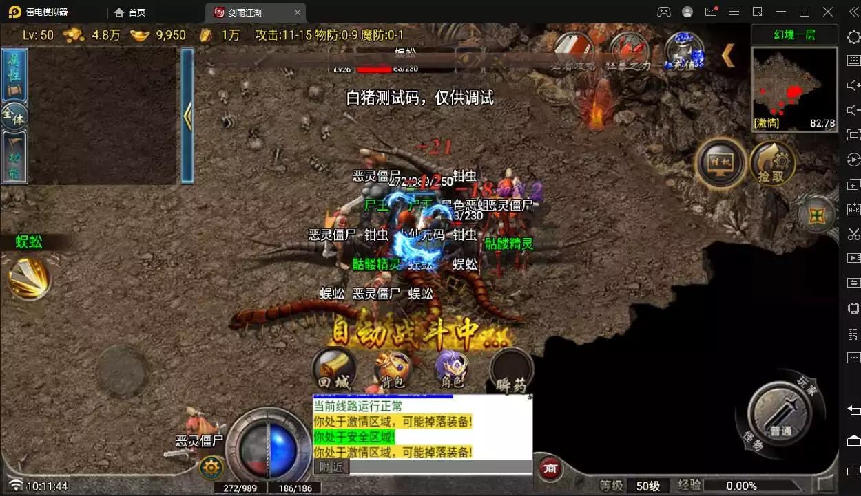 图片[3]-【战神引擎】红月复古三职业[白猪G]版+语音视频教程-小狐狸资源网-