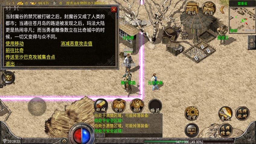 图片[5]-【战神引擎】复古蜡烛版三职业[白猪G]版+语音视频教程+GM物品充值后台-小狐狸资源网-