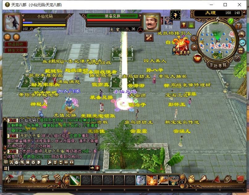 图片[4]-【天龙之怀旧武道3新雕纹】八部天龙怀旧武道3新雕纹版+VM单机一键端+Linux本地学习手工端+语音视频教程+GM工具-小狐狸资源网-