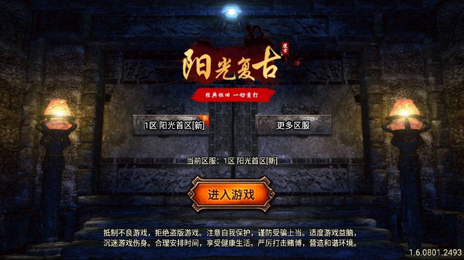 【战神引擎】阳光复古[白猪要授权]版+语音视频教程+GM物品充值后台-小狐狸资源网-