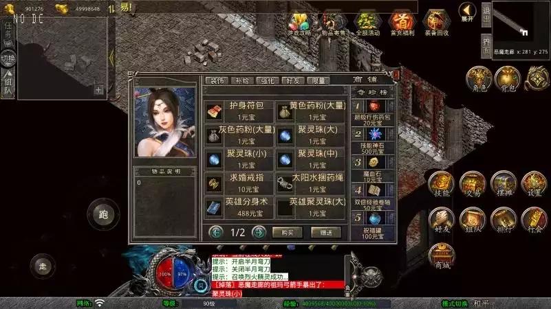 图片[3]-【XO传奇手游】三端互通1.76倚天小极品合击版+Win本地学习手工端+PC安卓IOS版本+语音视频教程-小狐狸资源网-