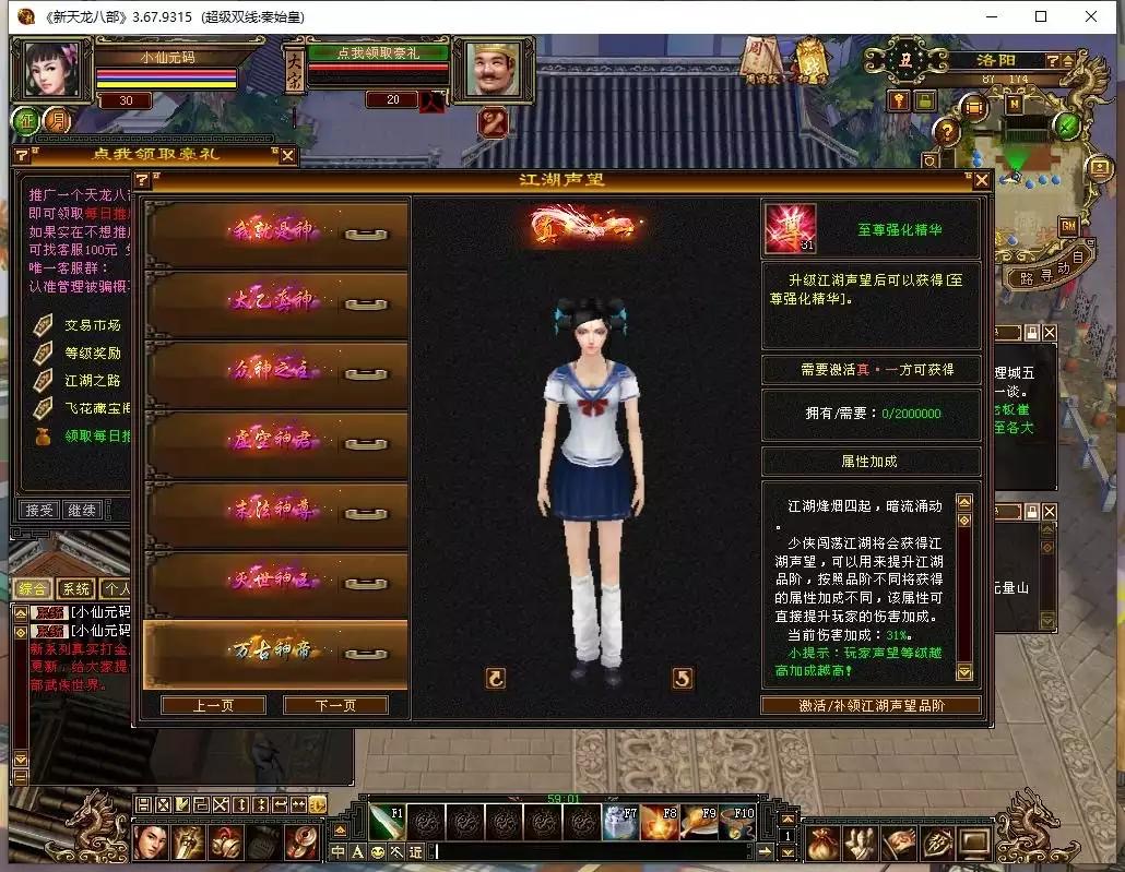 图片[3]-【天龙之秦始皇】八部天龙秦始皇版+VM单机一键端+Linux本地学习手工端+语音视频教程+GM工具-小狐狸资源网-