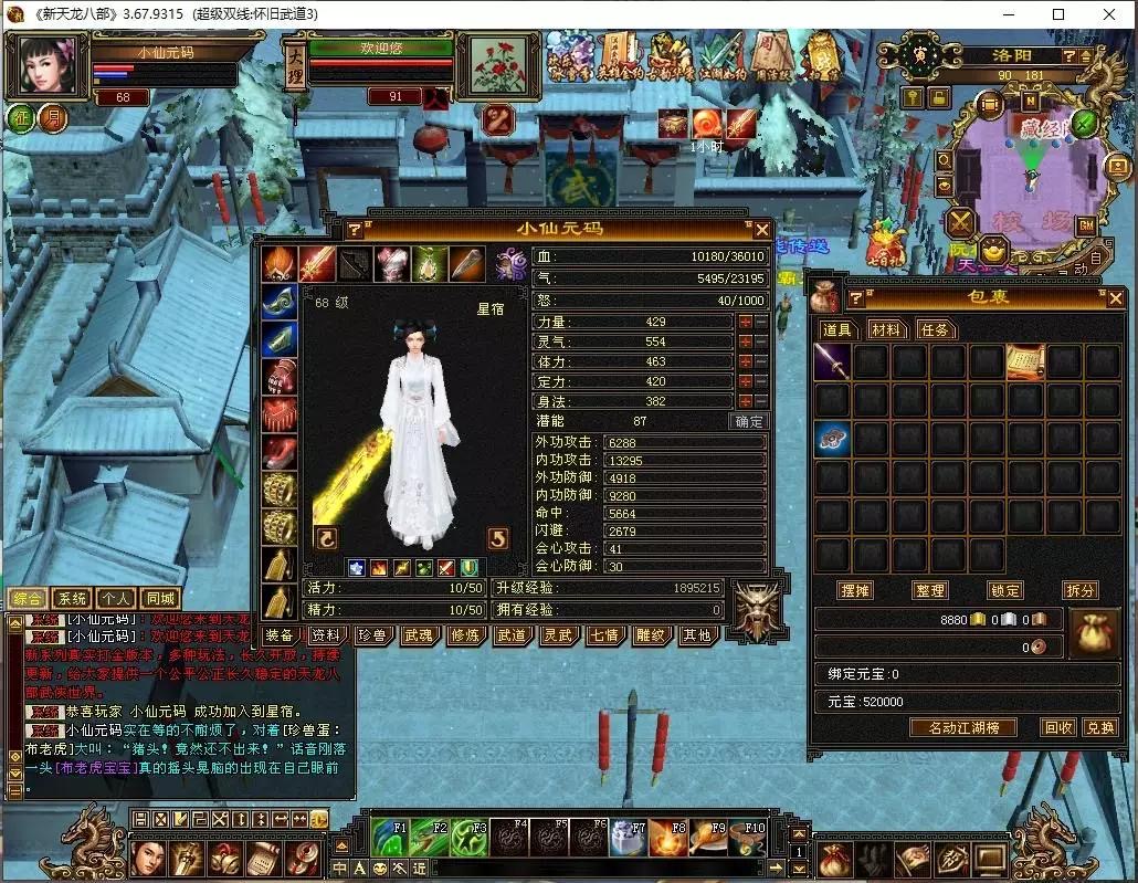 图片[5]-【天龙之怀旧武道3新雕纹】八部天龙怀旧武道3新雕纹版+VM单机一键端+Linux本地学习手工端+语音视频教程+GM工具-小狐狸资源网-