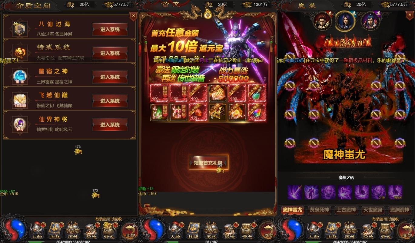 图片[4]-【雷霆传奇H5】三网页雷霆H5之三界传奇多区跨服超变版H5+VM单机一键端+Linux本地学习手工端+语音视频教程+GM物品充值后台-小狐狸资源网-