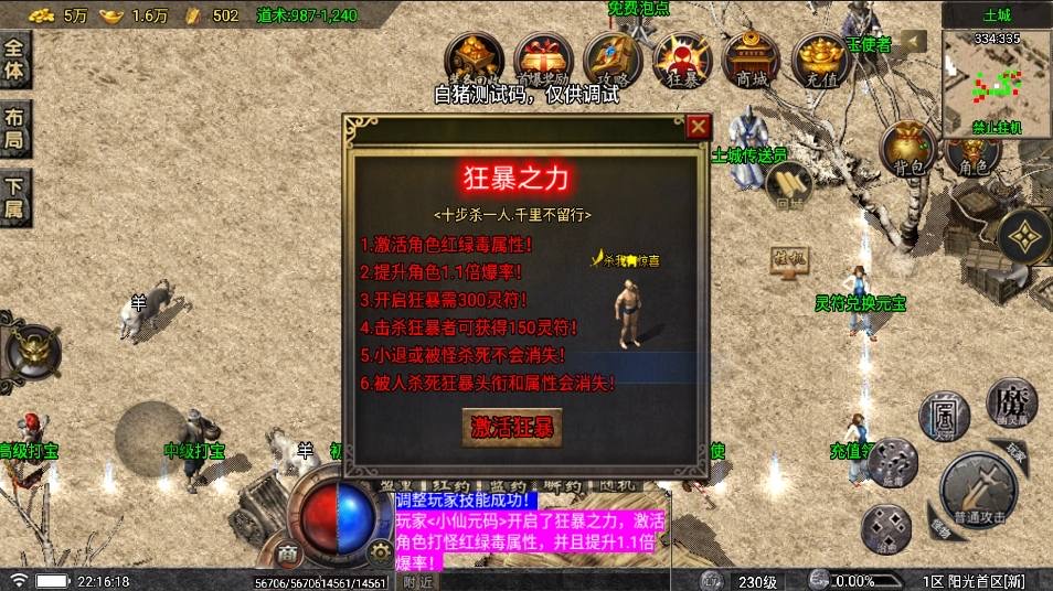 图片[5]-【战神引擎】阳光复古[白猪要授权]版+语音视频教程+GM物品充值后台-小狐狸资源网-