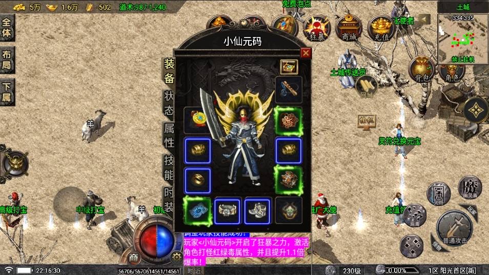 图片[2]-【战神引擎】阳光复古[白猪要授权]版+语音视频教程+GM物品充值后台-小狐狸资源网-