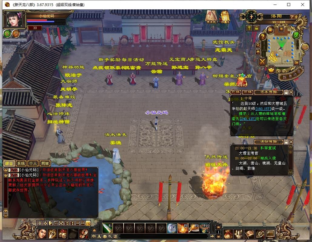 【天龙之秦始皇】八部天龙秦始皇版+VM单机一键端+Linux本地学习手工端+语音视频教程+GM工具-小狐狸资源网-
