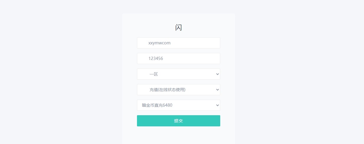 图片[6]-【英雄有閃代金券内购完整版】放置RPG刷宝版VM单机一键端+Linux本地学习手工端+运营后台+CDK授权后台-小狐狸资源网-
