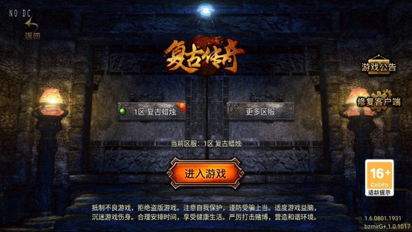 【战神引擎】复古蜡烛版三职业[白猪G]版+语音视频教程+GM物品充值后台-小狐狸资源网-