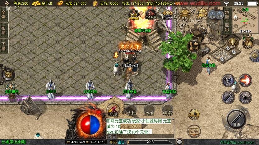 图片[6]-【战神引擎】独家制作-柴扬神兽大背包三职业[白猪3]版本+语音视频教程+GM物品充值后台-小狐狸资源网-