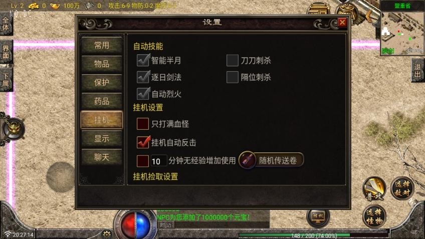 图片[3]-【战神引擎】复古蜡烛版三职业[白猪G]版+语音视频教程+GM物品充值后台-小狐狸资源网-