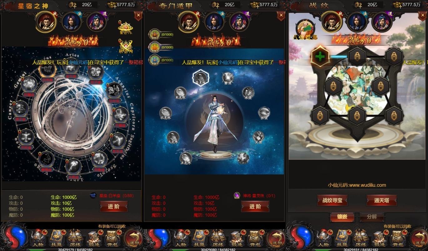 图片[5]-【雷霆传奇H5】三网页雷霆H5之三界传奇多区跨服超变版H5+VM单机一键端+Linux本地学习手工端+语音视频教程+GM物品充值后台-小狐狸资源网-